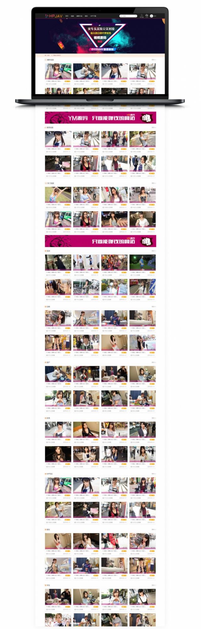 cms魅思v10全新模板 带视频试看 图片 充值 手机端 三级分销-查尔斯资源库