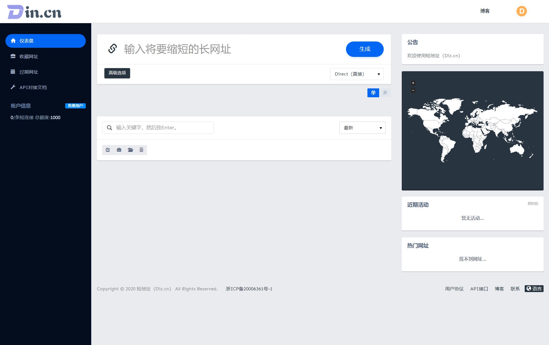 短网址生成源码 高级版URL缩短器-查尔斯资源库