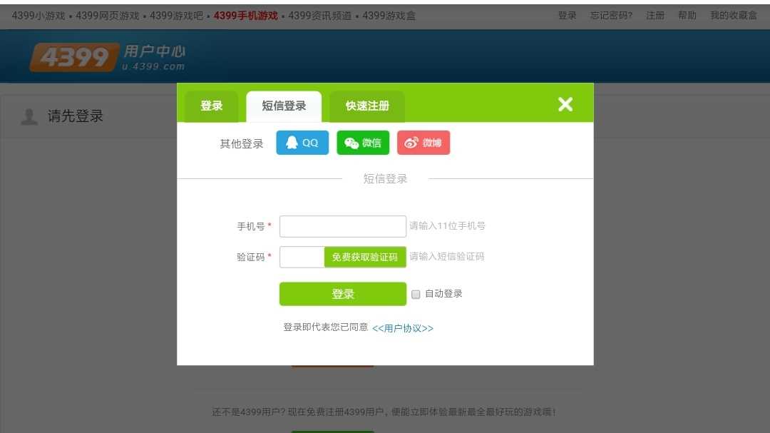 分享短信轰zha接口抓包简单教程-查尔斯资源库