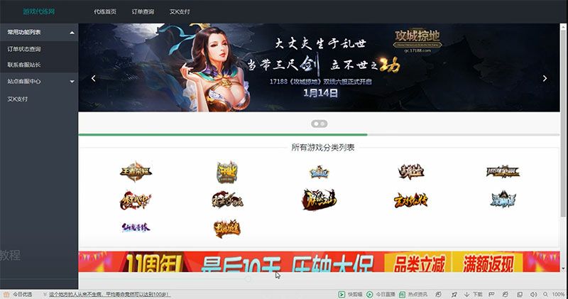 游戏代练平台完整源码-查尔斯资源库