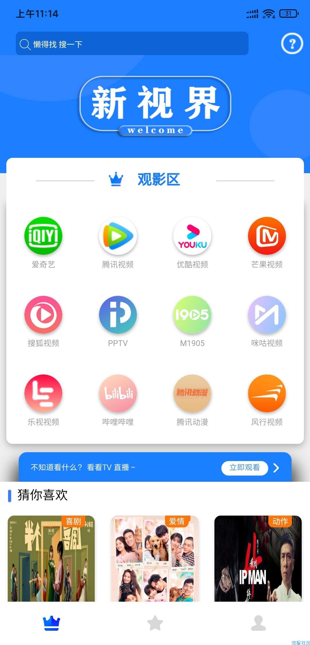最新千月影视全新美化多功能新源码 apicloud 可对接苹果cms-查尔斯资源库