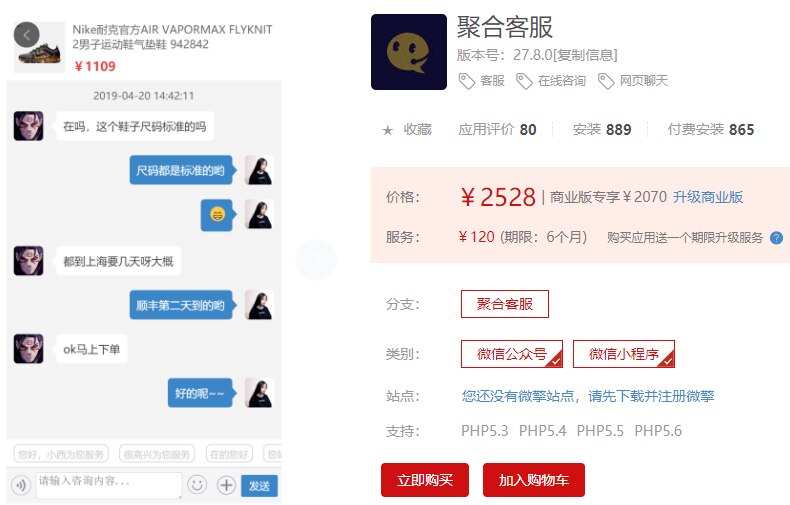 聚合客服公众号版V27.8.0完整源码 客服PC插件V8.1.0-查尔斯资源库