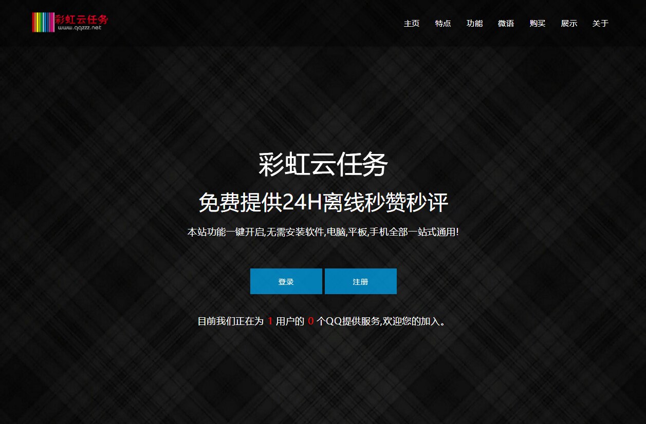 彩虹云任务7.33免授权版-查尔斯资源库