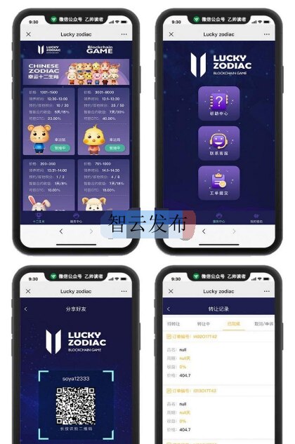 华登区块狗运营级幸运十二生肖 区块宠物 宠物养成 宠物猪宠物鼠区块链系统源码-查尔斯资源库