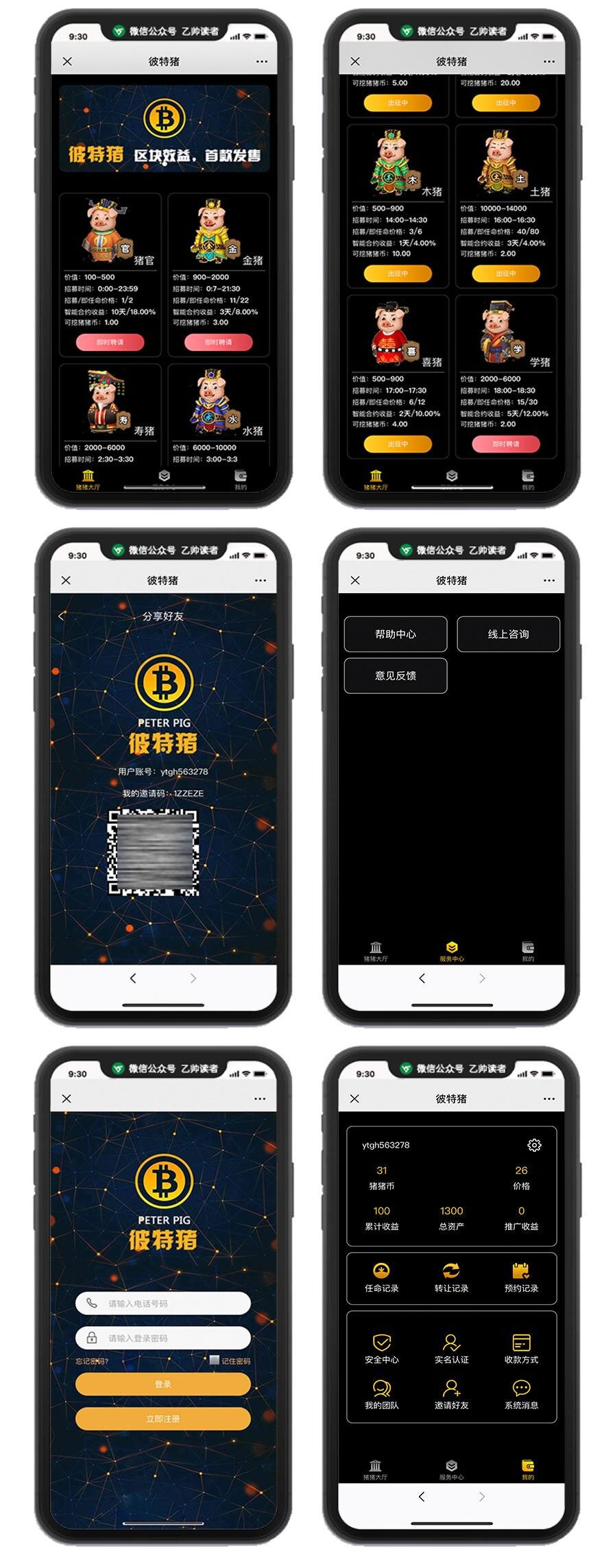 华登区块狗区块猫兔十二生肖区块神兽世界区块链系统源码-查尔斯资源库