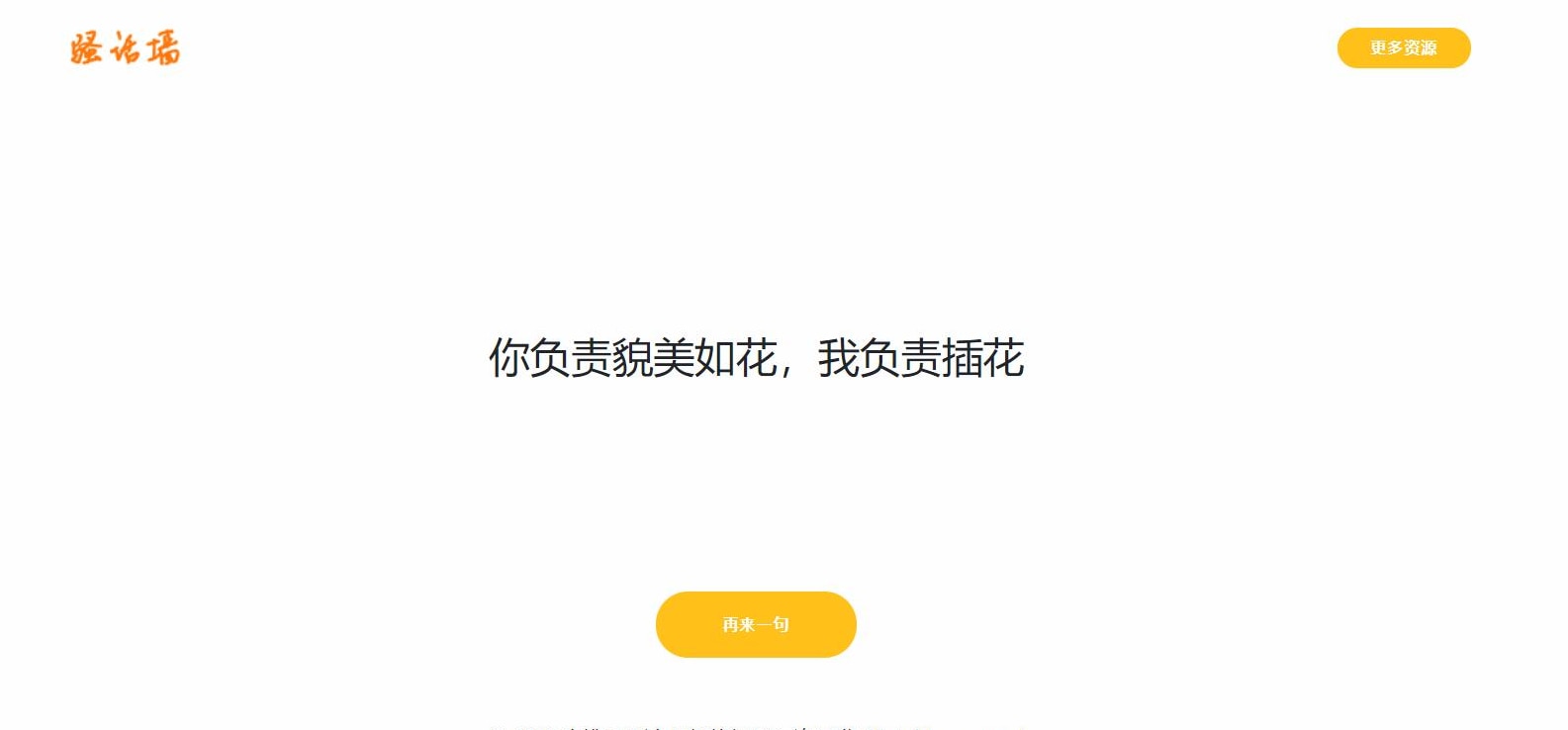 污话墙php程序源码-查尔斯资源库
