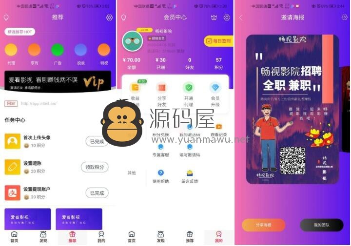 畅视福利影院千月二开APP源码-查尔斯资源库