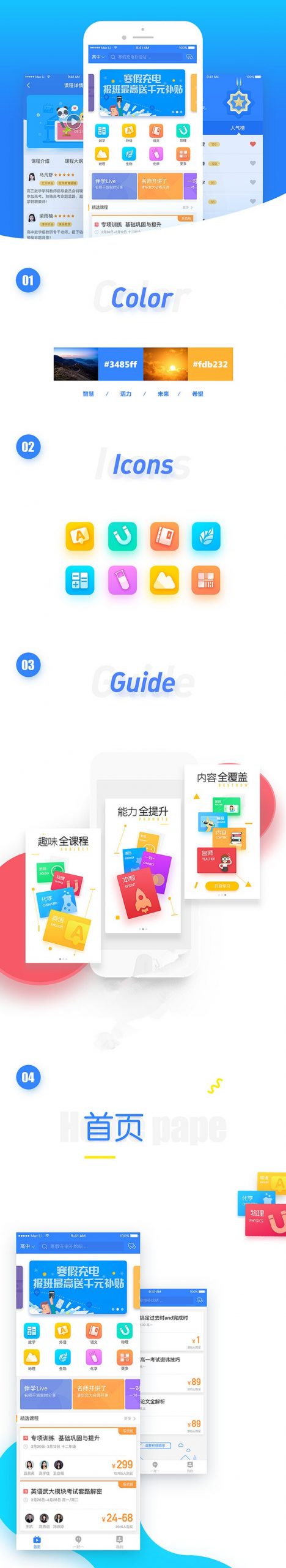 在线课程学习辅导类系统APP双端原生源码 完美运营 附完整开发文档-查尔斯资源库