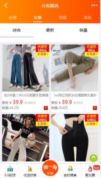 PHP淘宝京东优惠券采集系统V1.0-查尔斯资源库