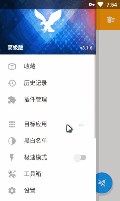 手机抓包神器HttpCanary v2.8.1破解去升级版-查尔斯资源库