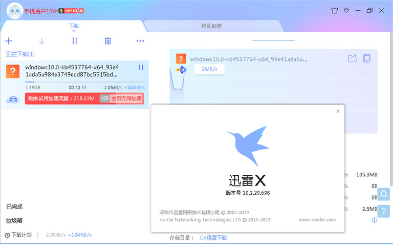 电脑迅雷X去广告SVIP绿色最新破解版v10.1.34.800-查尔斯资源库