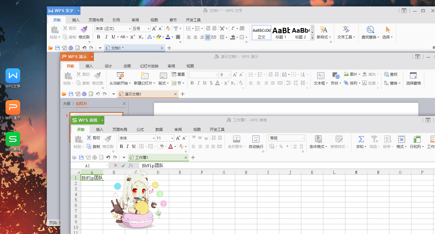电脑PC办公软件WPS纯净版 无需联网 免安装绿色版-查尔斯资源库