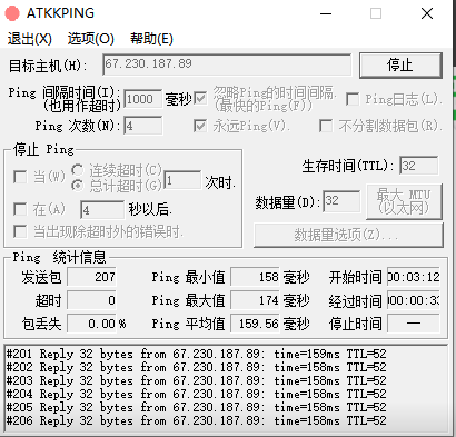 电脑版网络Ping丢包测试工具ATKKPING v1.9.9.9汉化绿色版无需安装-查尔斯资源库