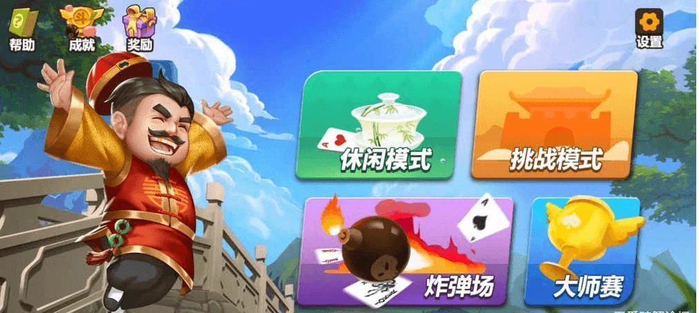 安卓单机斗地主游戏V4.7.5去广告清爽特别版-查尔斯资源库