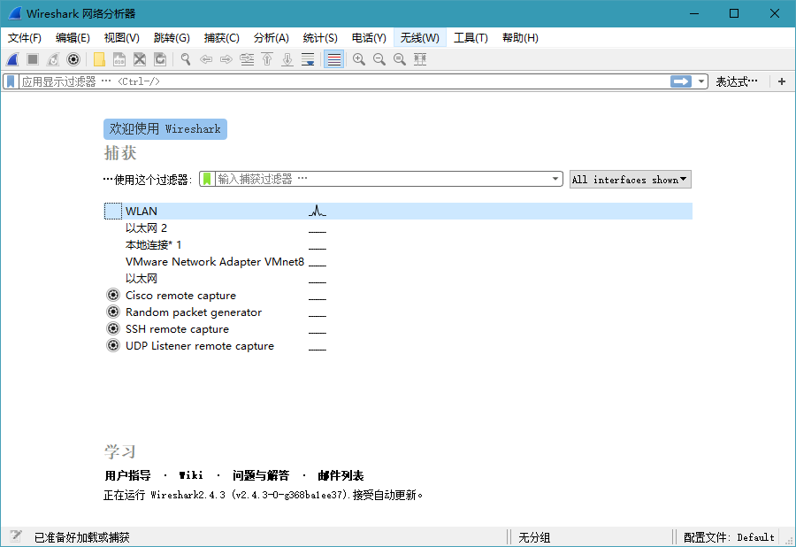 电脑软件 网络抓包工具 Wireshark v3.4.7.0 绿色便携版-查尔斯资源库