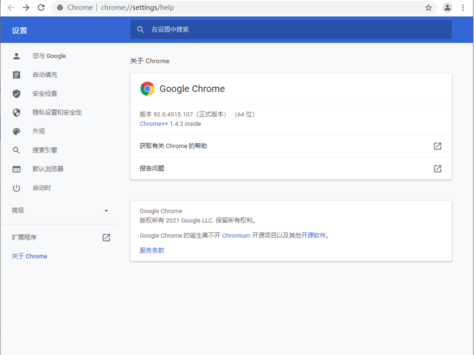 电脑软件 Google Chrome v92.0增强版-查尔斯资源库