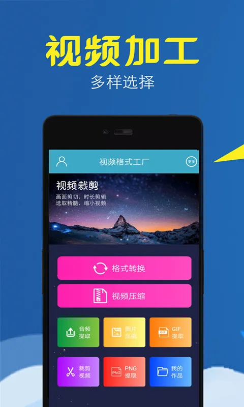 安卓视频转换器 视频压缩v3.6.4纯净专业版-查尔斯资源库