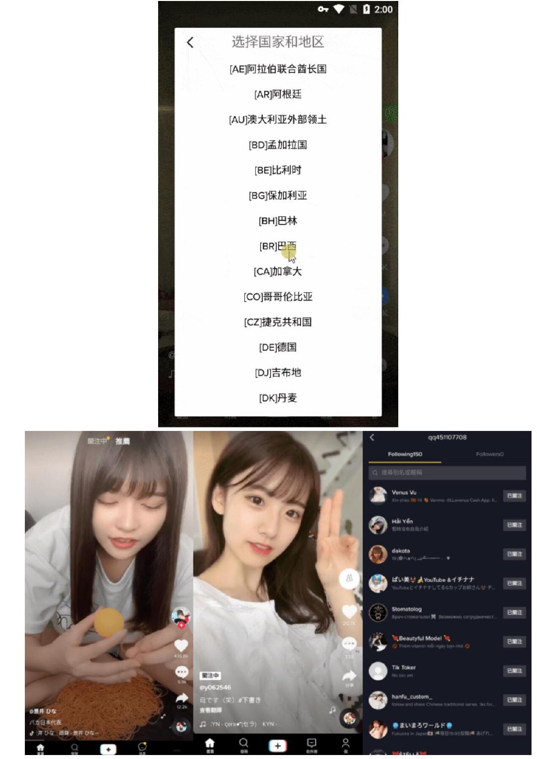 抖音国际版TikTok v20.2.1 去广告去水印解除封锁版-查尔斯资源库
