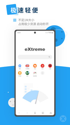 安卓X浏览器v3.6.4修改版-查尔斯资源库