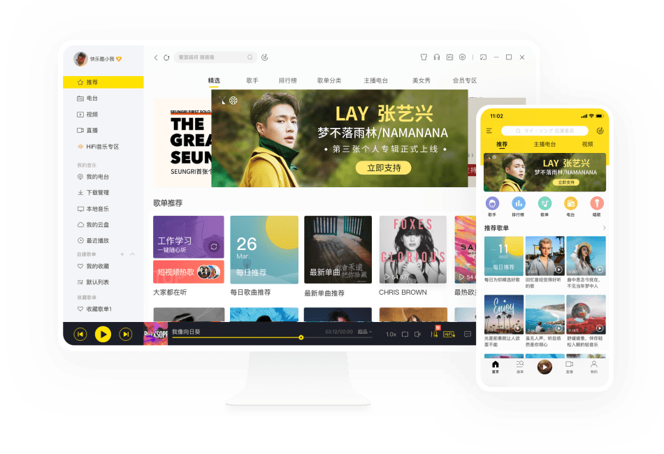 安卓酷我音乐TV版 v9.8.05去升级VIP破解版-查尔斯资源库