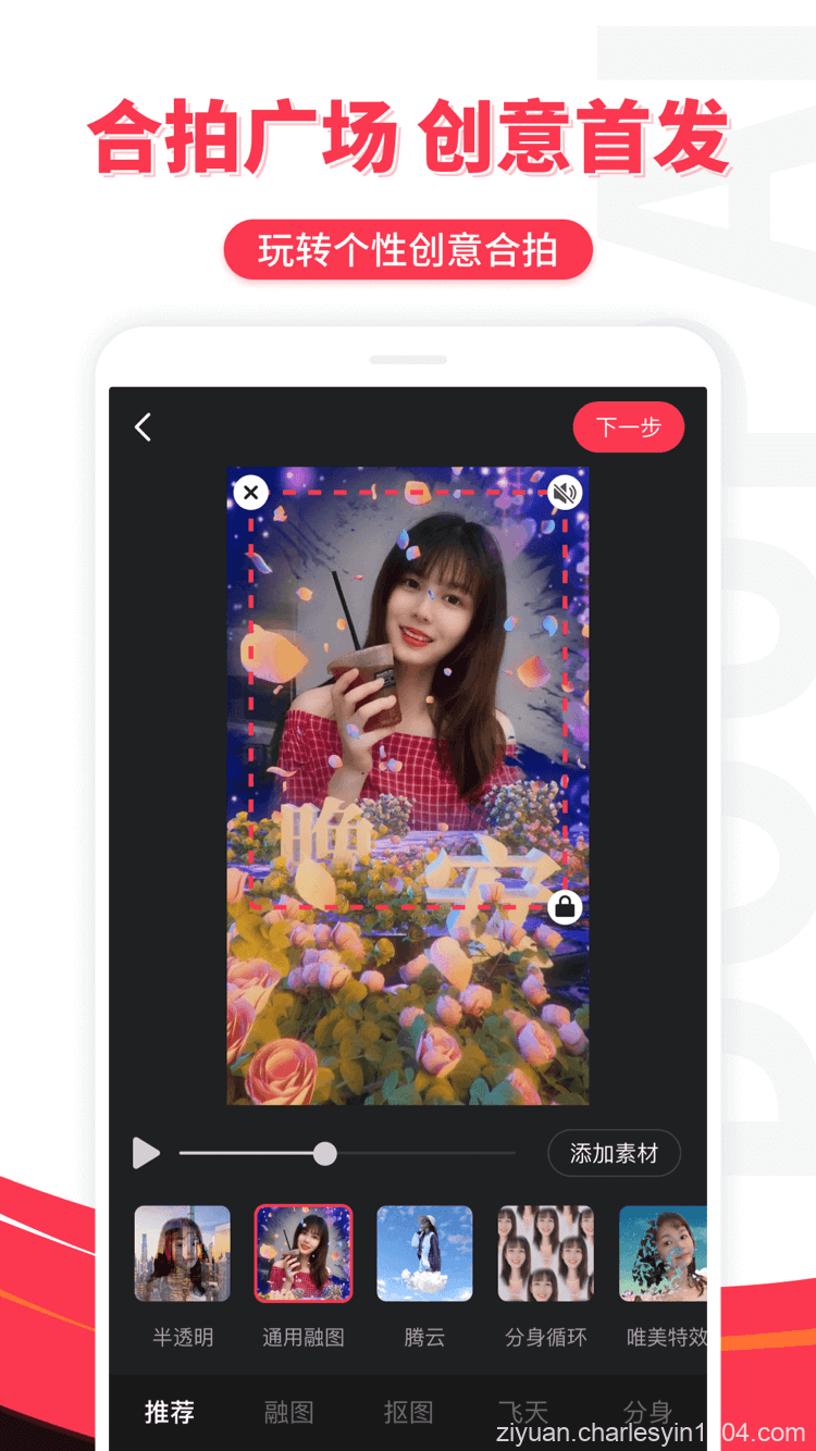 安卓逗拍v11.9.2 高级版 破解VIP-查尔斯资源库