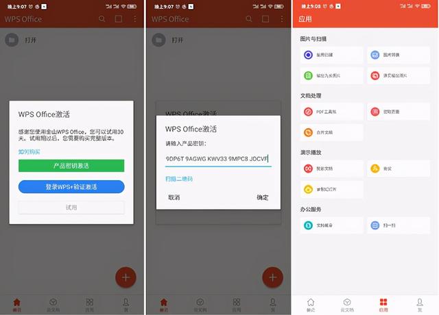 安卓手机wps office pro软件 V14.9 最新解锁高级版-查尔斯资源库