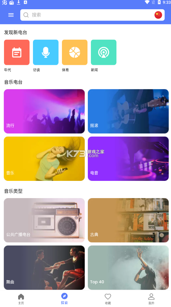 MyRadio_v1.0.83.0918去广告安卓版-查尔斯资源库