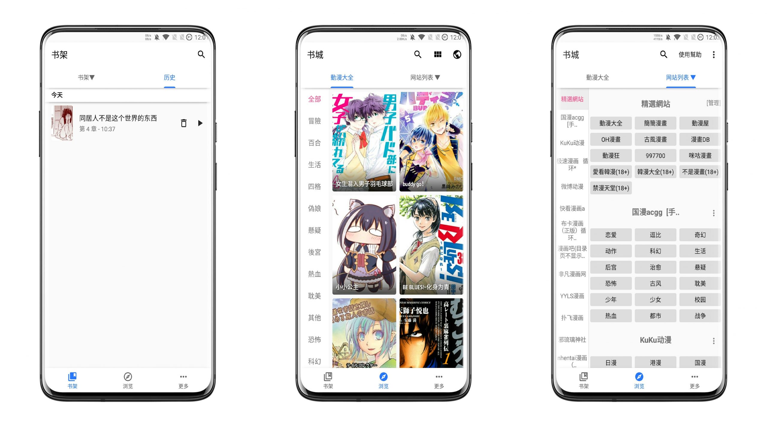 整合安卓手机最新大量破解版漫画及小说软件2期-查尔斯资源库