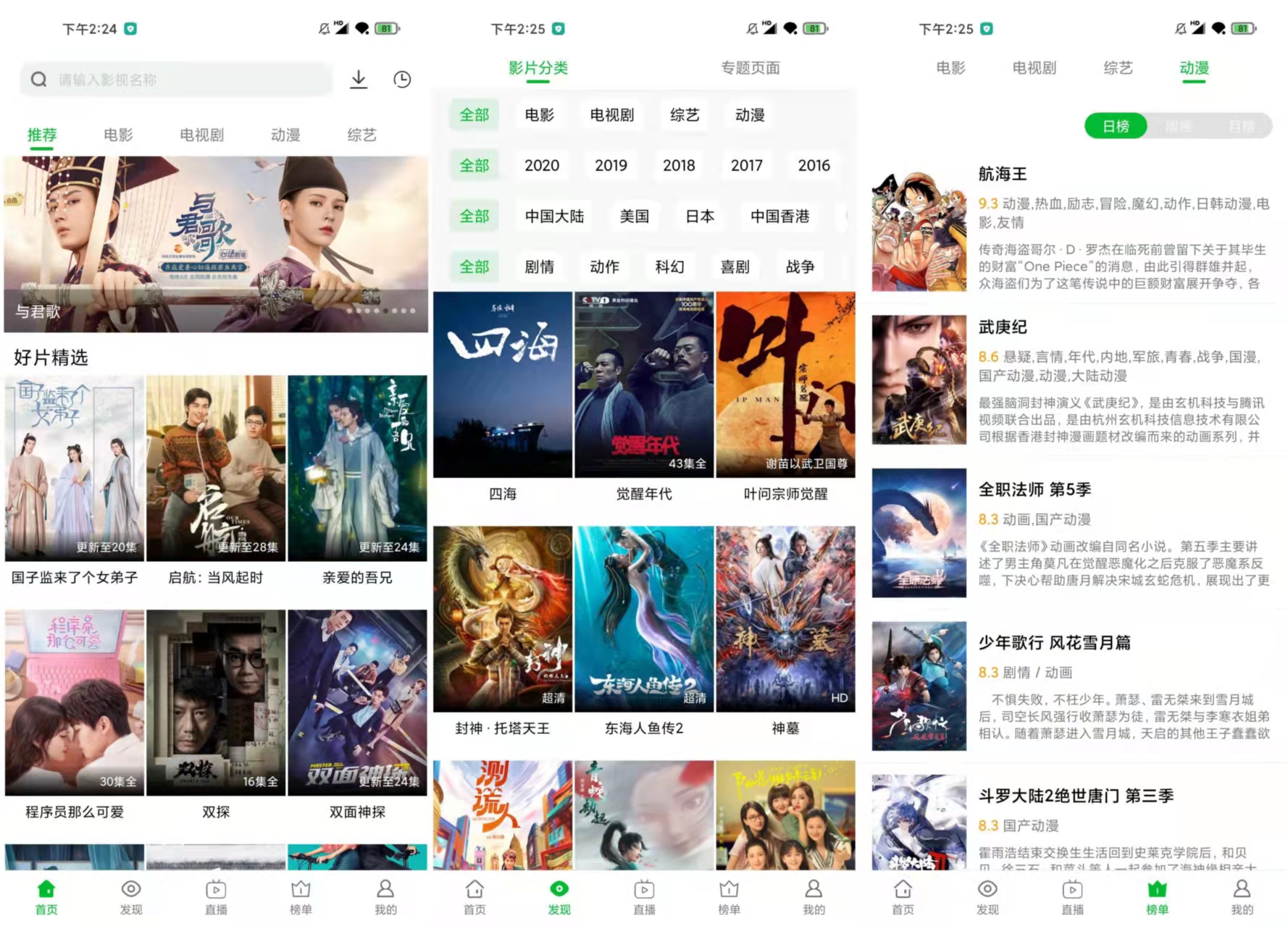 整合安卓手机最新大量破解版看视频影片软件2期-查尔斯资源库