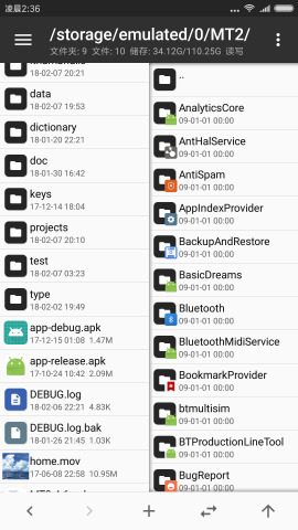 安卓MT管理器v2.10.0稳定版 破解VIP版-查尔斯资源库