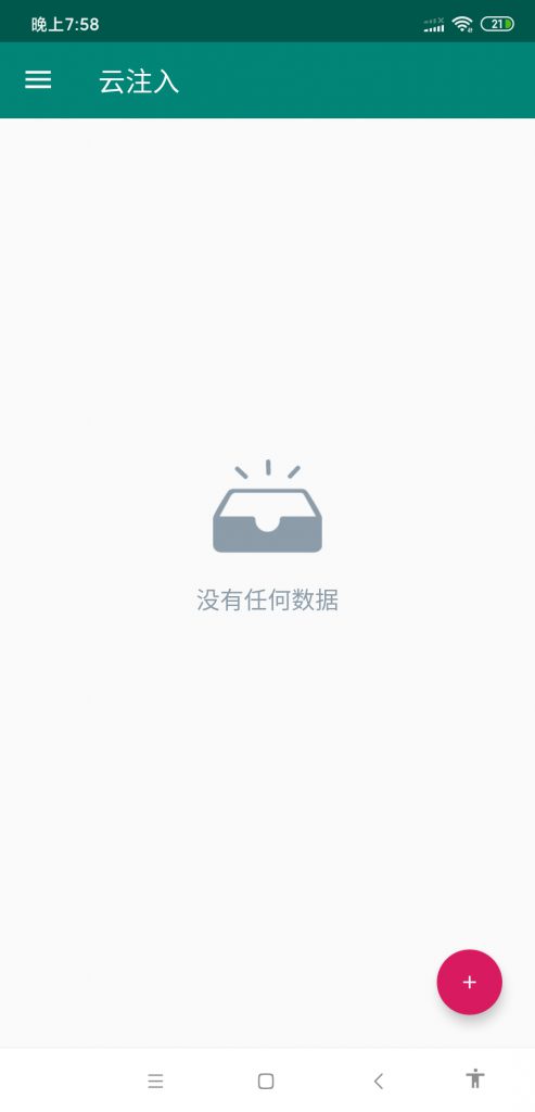 安卓云注入工具v1.7.6 沙盒脱壳-查尔斯资源库