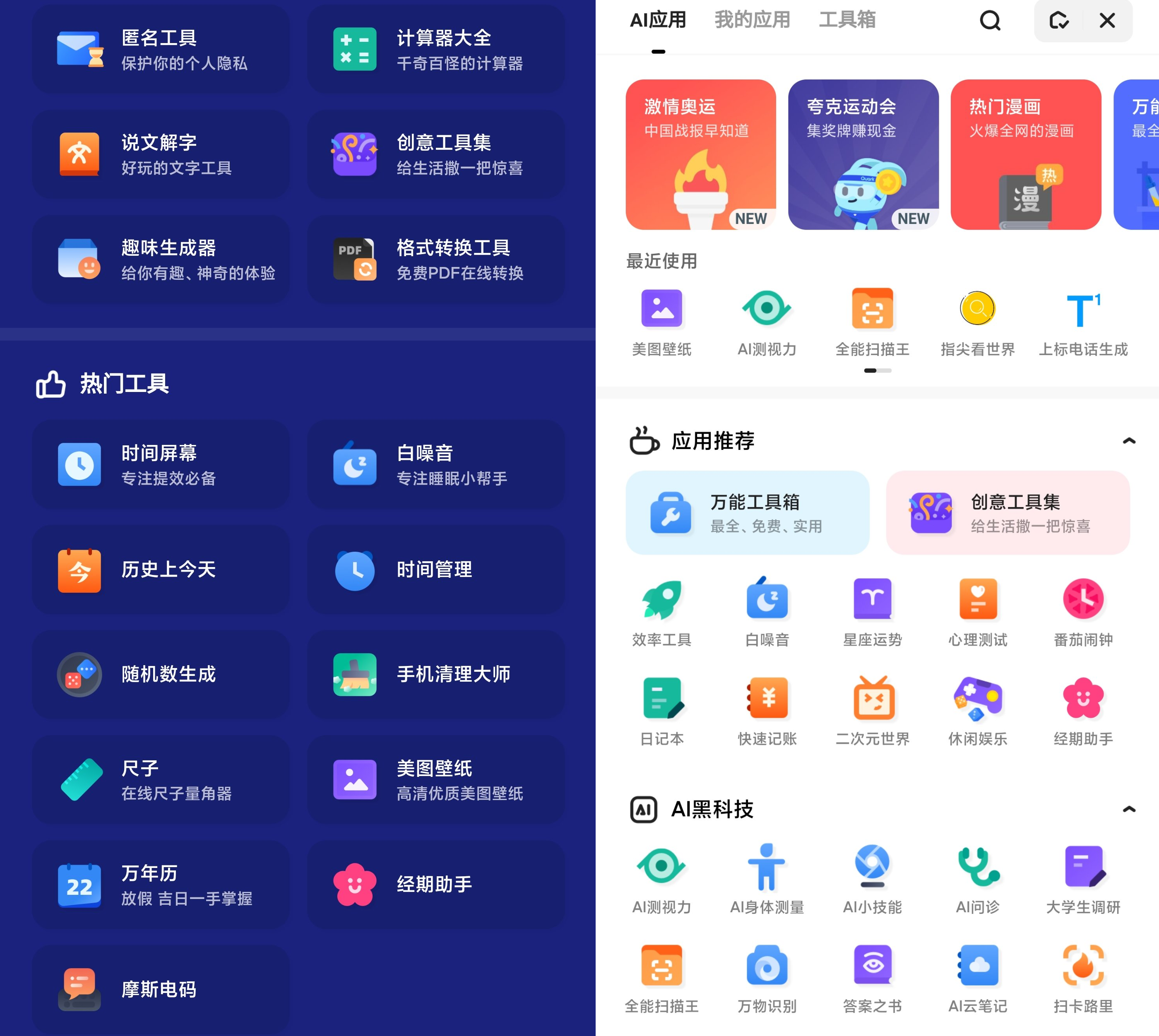 安卓夸克浏览器 v5.2.2.186 精简版-查尔斯资源库