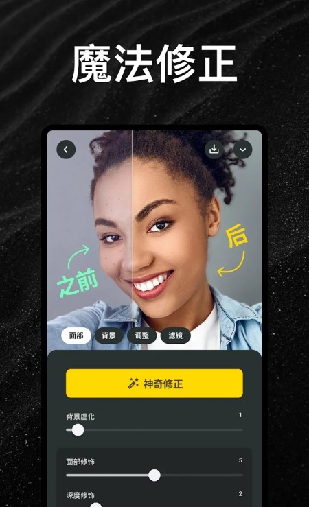 安卓Lensa 人像修图3.5.3.480高级版-查尔斯资源库
