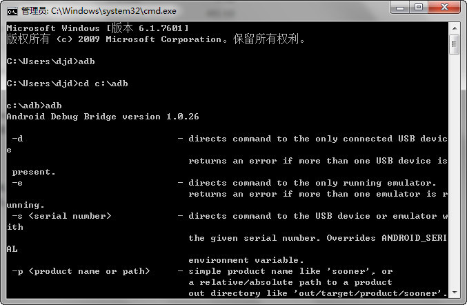 adb工具包  完整版-查尔斯资源库