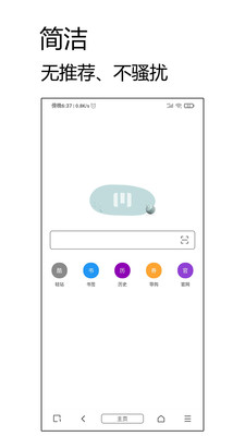 安卓M浏览器v2.7.0清爽版-查尔斯资源库