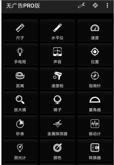 安卓智能工具箱 v19.9高级版-查尔斯资源库