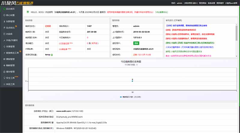 小旋风万能蜘蛛池站群X6.21破解无限制 绕过授权方法-查尔斯资源库