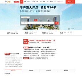 精仿链家房大型房产门户08cms多城市商业版V8.4.0.0 免授权-查尔斯资源库