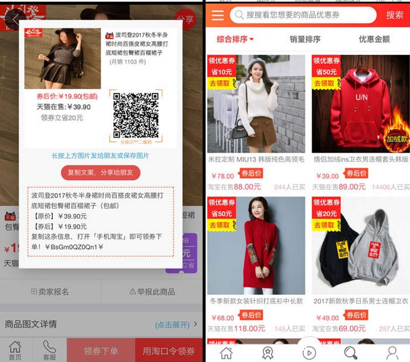 推券客联盟淘宝客源码cmsv2.2-查尔斯资源库