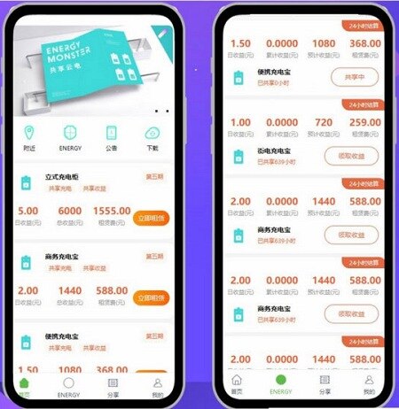 Thinkphp内核共享充电宝系统源码2.0版本-查尔斯资源库