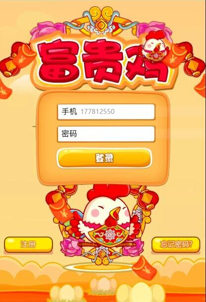 H5手机版富贵鸡农场区块链游戏 运营级系统源码可封装APP-查尔斯资源库