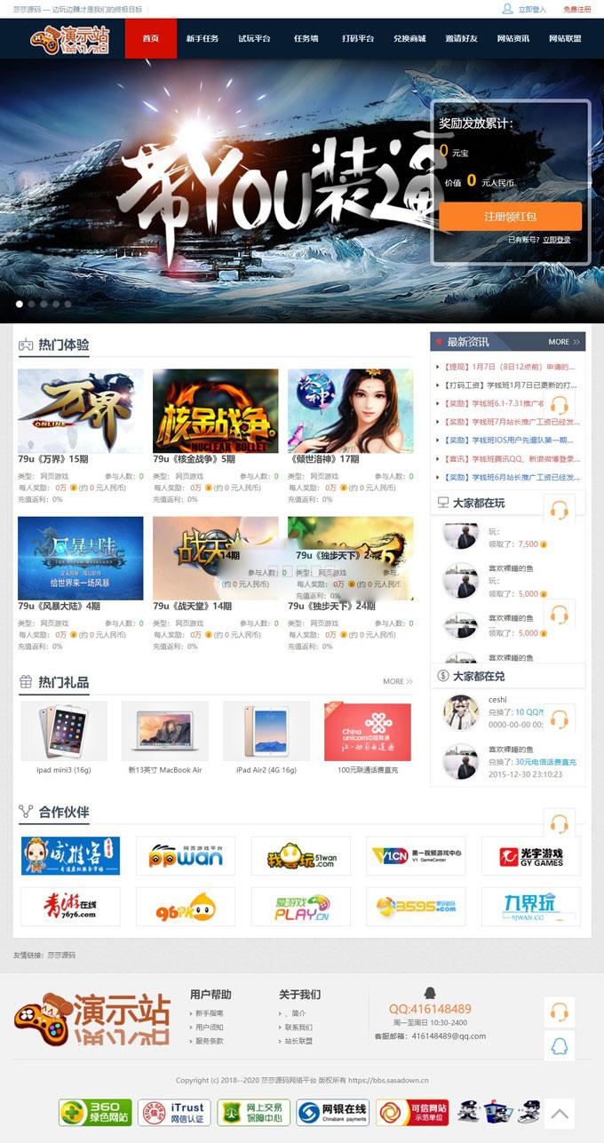 最新游戏试玩站打码赚钱平台系统 可运营的任务网源码-查尔斯资源库