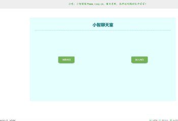 在线聊天室网站源码 自定义创建房间 无需数据库-查尔斯资源库