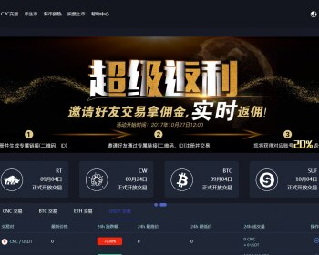 猫力币带机器人运营版区块链虚拟数字货币BTC OTC币交易 带充值-查尔斯资源库