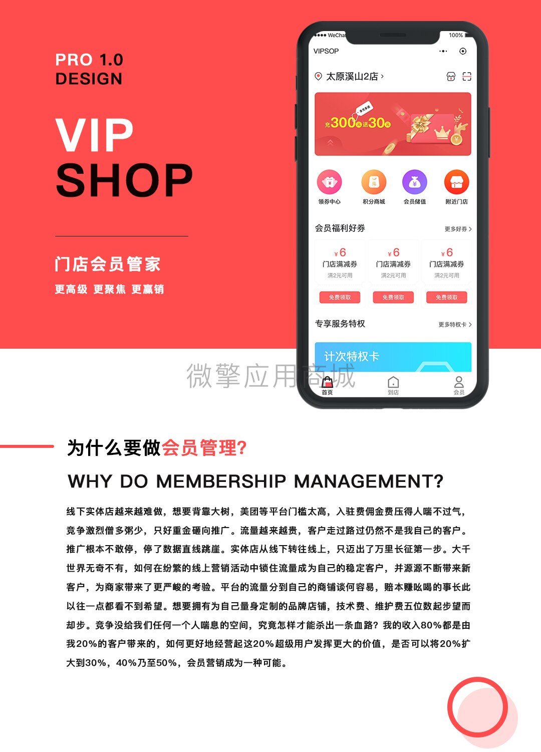VIPshop会员小程序V1.0.2全开源解密版 小程序前端-查尔斯资源库
