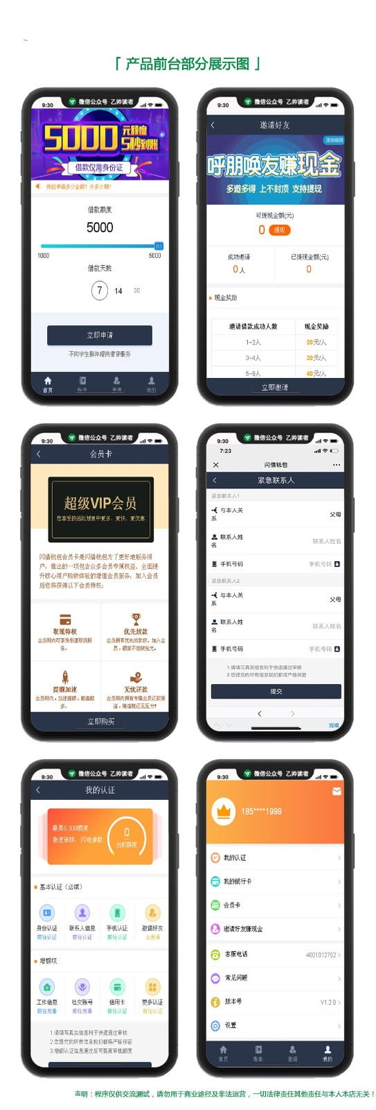 会员版现金贷/网贷/小贷/借贷系统/短信接口/个人免签Pay支付-查尔斯资源库
