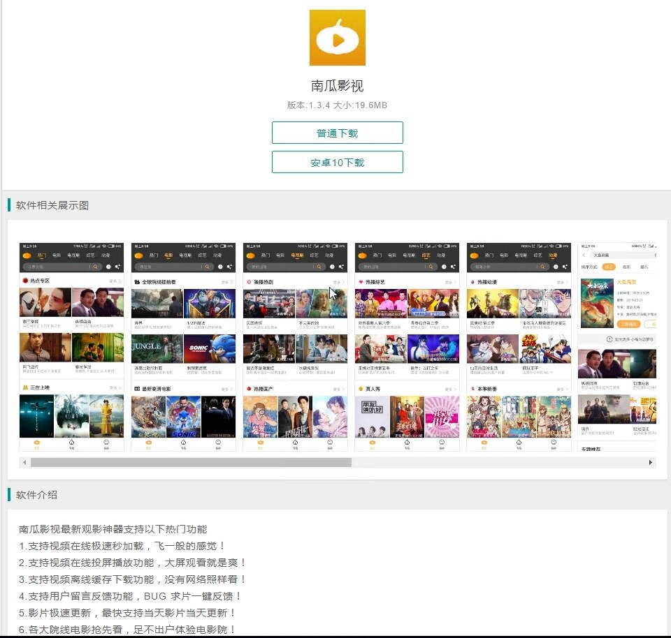 超简洁应用下载页html-查尔斯资源库