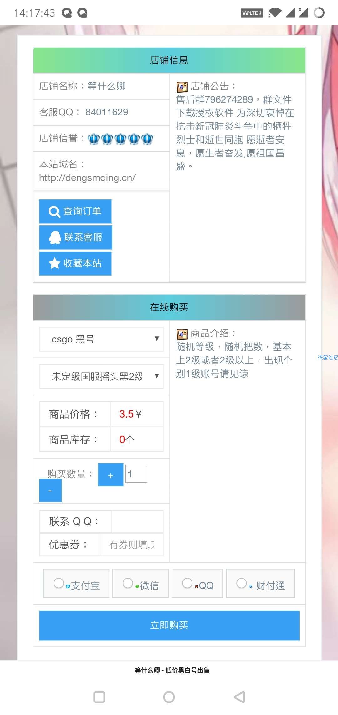 SAF发卡网源码开源无限制-查尔斯资源库