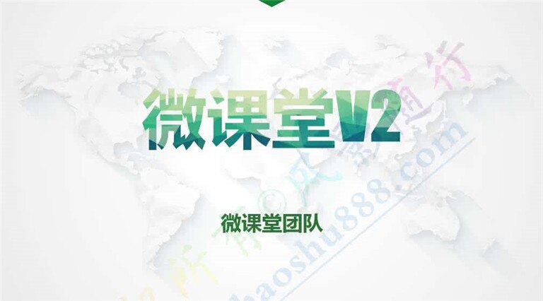 微课堂小程序V2 fy_lessonv2 3.4.1_课堂直播3.4.0+微讲师3.3.2插件在线教育模块-查尔斯资源库