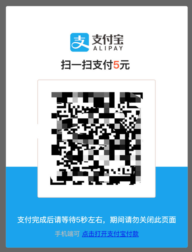 wapidc对接支付宝当面付插件 解密去授权-查尔斯资源库